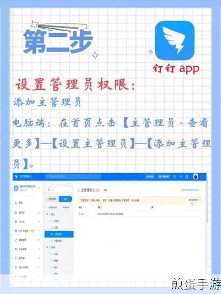 钉钉荣誉勋章大揭秘,管理员如何高效赠送