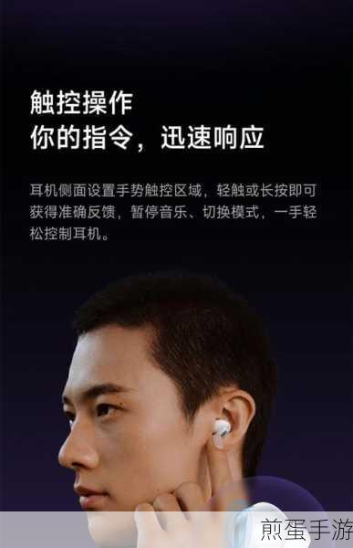 小米蓝牙耳机单耳变双耳,手游玩家必备攻略