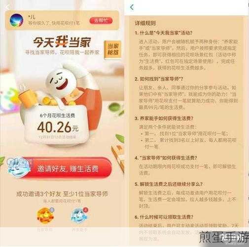 支付宝点赞新技巧揭秘,手游玩家必备攻略