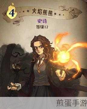 哈利波特魔法觉醒厉火图鉴,卡牌效果作用介绍成热门话题