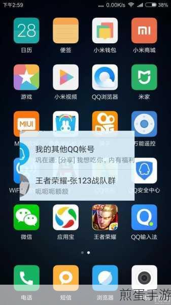 MIUI9震撼发布,首批适配机型揭晓,手游玩家必看!