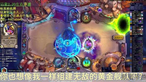 炉石传说星舰有哪些,热门游戏话题引关注