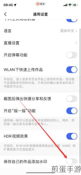 快手锁屏后仍在播放?教你轻松关闭