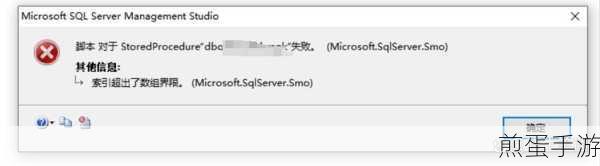 SQL Server索引超出范围?手游玩家也能轻松解决!