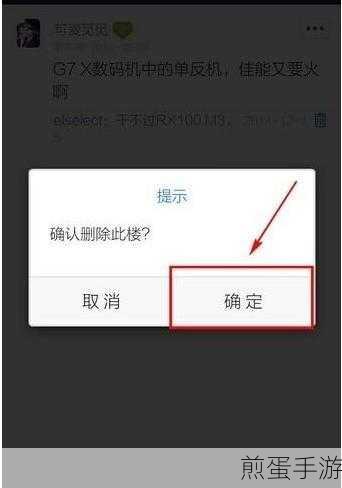 贴吧吧主申诉攻略,手游玩家必看