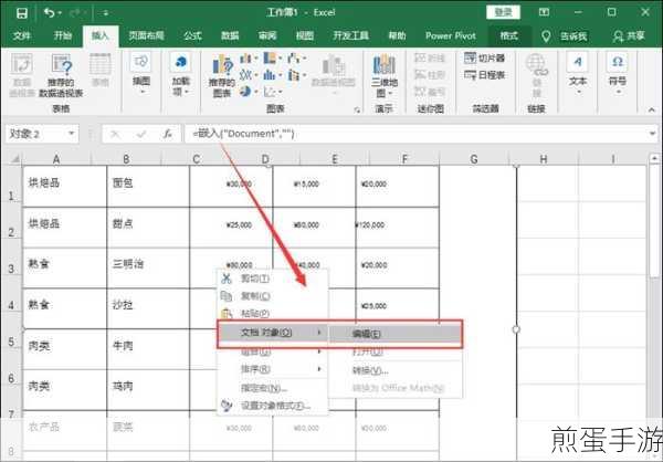 Excel转Word攻略,手游玩家也能轻松搞定