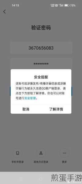 手机QQ下载中断,揭秘那些让你抓狂的拦路虎