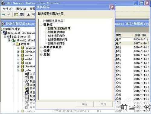 掌握SQLServer重启技巧,保障手游数据稳定