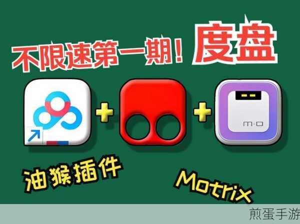 手游玩家必备!轻松解锁百度网盘申请全攻略