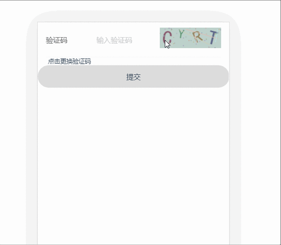 Vue滑动拼图验证码,手游安全新体验