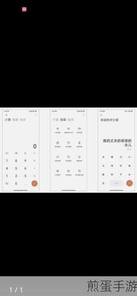 小米计算器新玩法,轻松搞定亲戚称呼