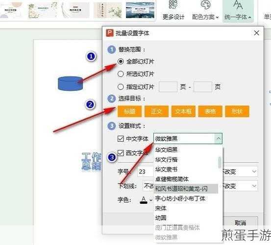 WPS字体新玩法,如何导入个性字体打造专属手游攻略