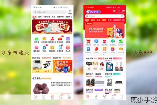 京东极速版自动播放视频关闭秘籍,手游玩家必备