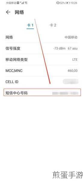 揭秘短信中心号码，手游玩家必备知识