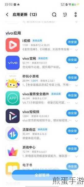 告别烦扰,轻松关闭vivo应用商店推送通知