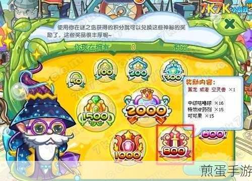 洛克王国迷之岛探险全攻略
