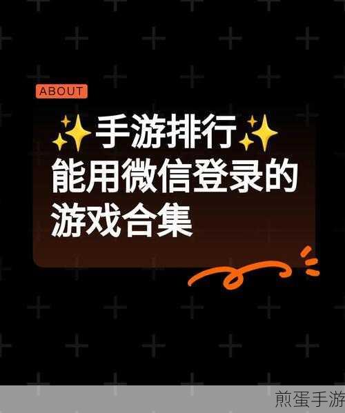 微信黑夜模式，手游玩家的夜间护眼利器