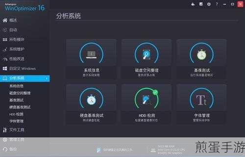 Win7闲置服务大揭秘,手游玩家如何优化系统性能?