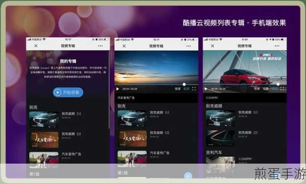 HTML5打造个性化手游播放列表与视频预览