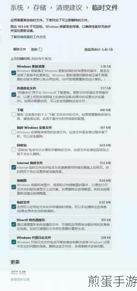 Win11玩家必看,轻松删除系统更新安装包秘籍