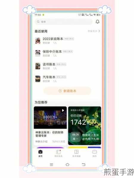 随手记新功能揭秘,轻松开启语音备注,记账更便捷