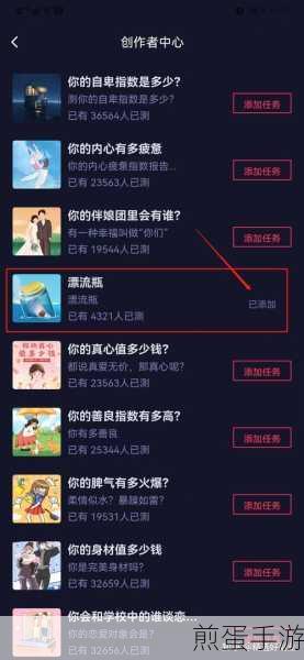 抖音漂流瓶捞取秘籍,掌握技巧,轻松捞起惊喜