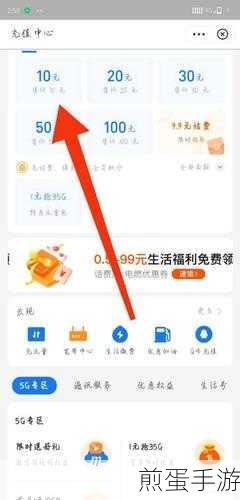 支付宝自动充值话费,手游玩家无忧畅玩新攻略