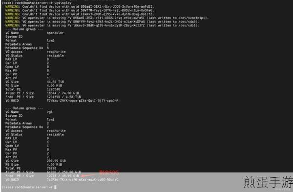 Linux 逻辑卷管理LVM,解锁手游存储新境界