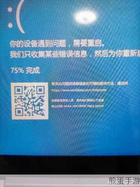 笔记本蓝屏频发,手游玩家如何应对?