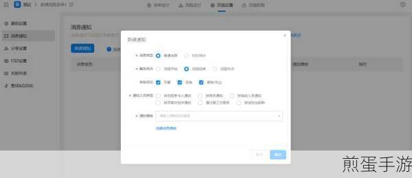 快手App时段免打扰,轻松管理消息通知