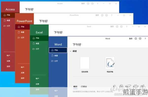 Office2016许可证问题?手游玩家也能轻松搞定!