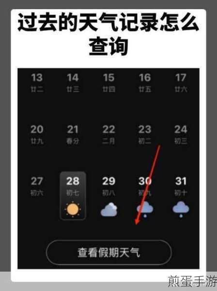 苹果版最美天气设置全攻略,打造你的专属天气助手