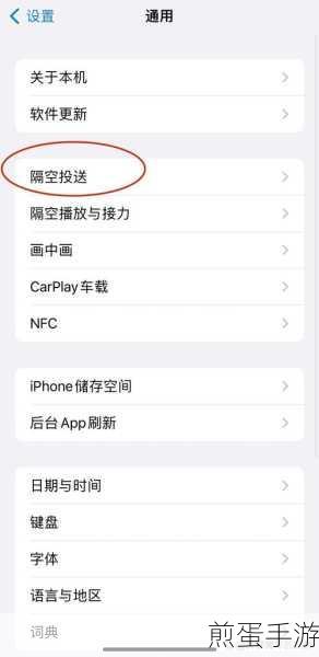 苹果手机隔空投送提示音自定义攻略,打造专属你的接收信号