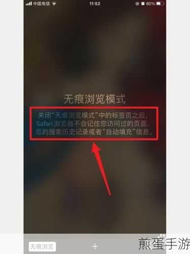 百度无痕模式设置指南，手游玩家的隐私保护秘籍