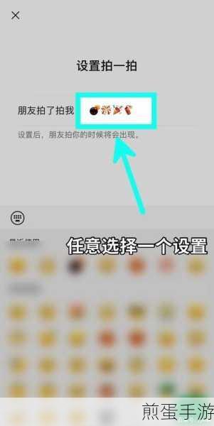 微信拍一拍新玩法，轻松互动，快速撤回
