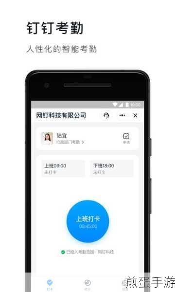 钉钉表单统计神器,助力手游团队高效协作