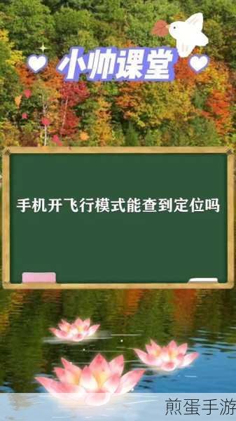 解锁手机飞行模式的隐藏玩法,手游党必看秘籍!