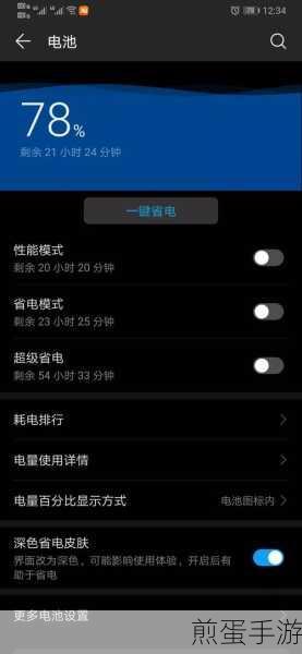 华为P30关闭朗读模式全攻略,手游玩家必看