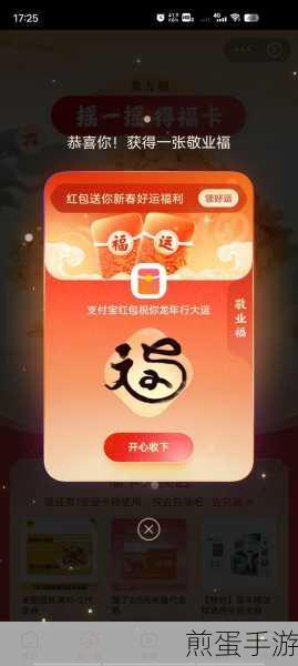 支付宝集五福,手游玩家的新春狂欢新视角