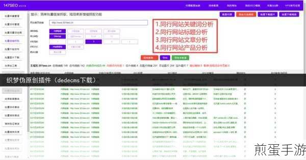 DedeCMS文章内容页字数限制调整攻略