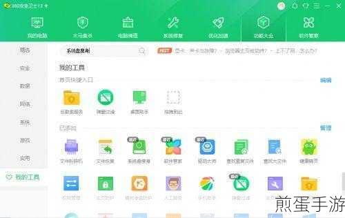 XP老将焕发新生!360安全卫士助你一键升级Win7
