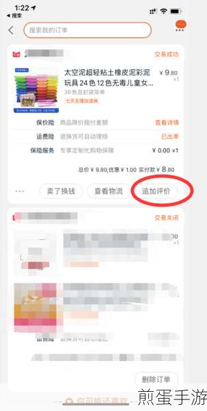 淘宝商品追加评价全攻略,手游玩家必备技能