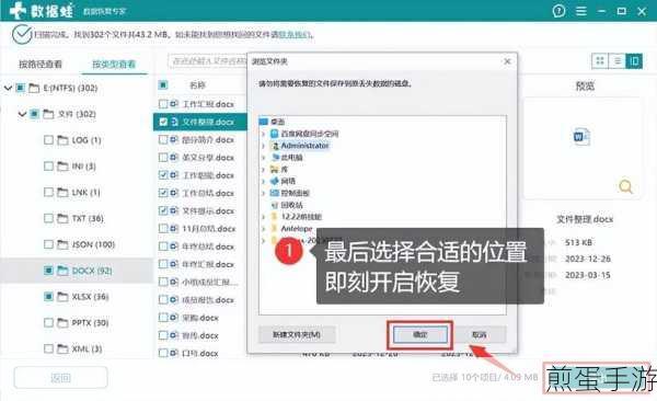 电脑文件误删不用慌,手游编辑教你恢复大法