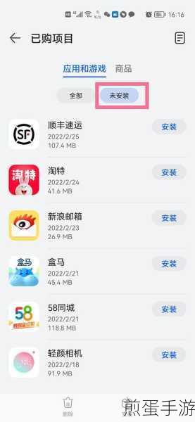华为手机卸载Kingroot软件全攻略