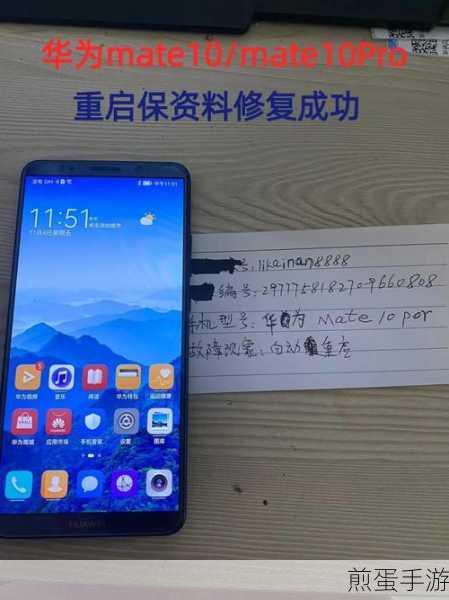 华为Mate10 Pro长屏截图攻略,手游玩家必备技巧