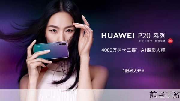 华为V10与小米6,手游玩家的终极对决