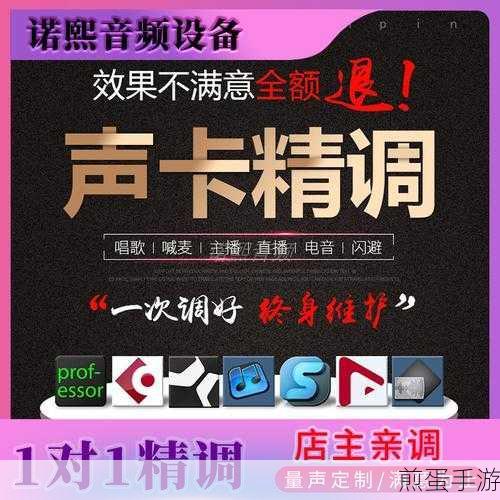 客所思PK3声卡,手游玩家音效调试秘籍