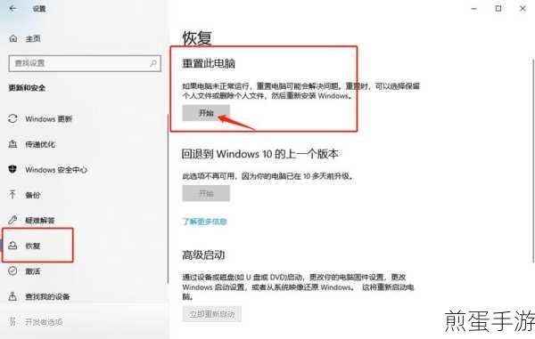Win7系统恢复出厂设置,手游玩家必备技能!