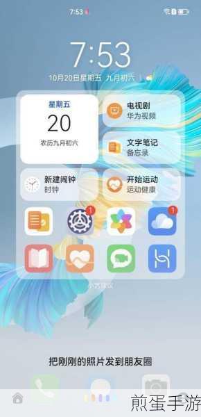 华为手机语音自动播报,手游玩家的贴心助手