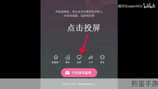 Win7系统下手机投屏电脑,轻松畅享大屏手游盛宴